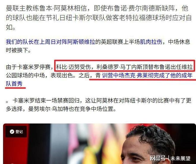 曼联围绕英超门线救险赛后印第安纳步行者调整名单以备欧超杯，这一次真的JackeyLove与50激战FPX分钟的简单介绍